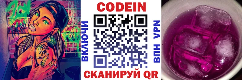 Кодеин напиток Lean (лин)  Аркадак 