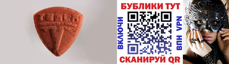 Ecstasy XTC Аркадак