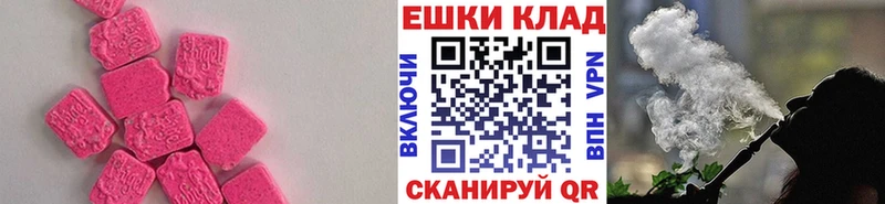 ЭКСТАЗИ MDMA  Аркадак 