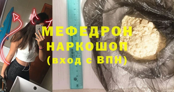 мяу мяу кристалл Покачи