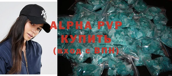 мяу мяу кристалл Покачи