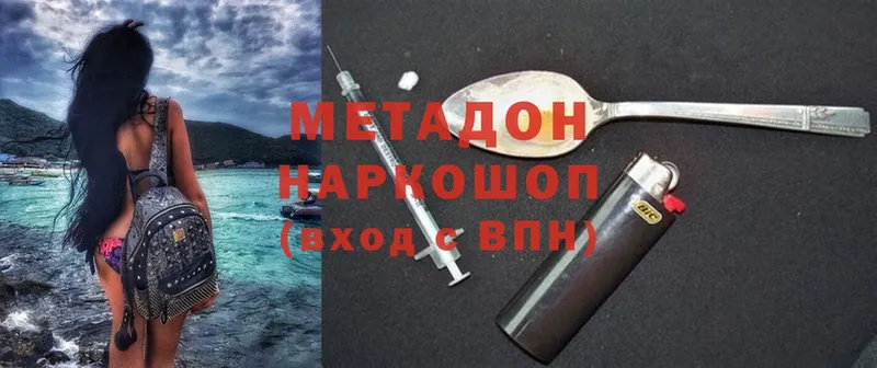 МЕТАДОН VHQ  Аркадак 