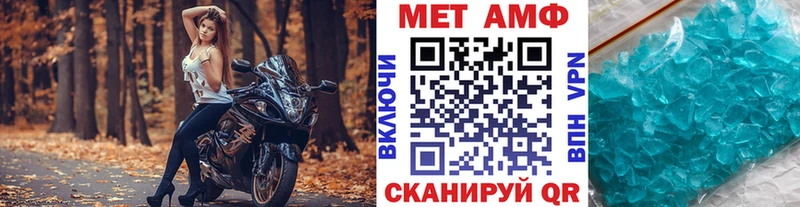 купить закладку  Аркадак  Метамфетамин мет 